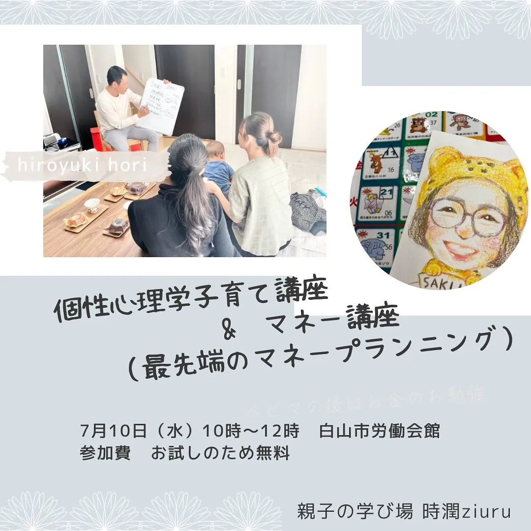 《7月の日程と予約状況》